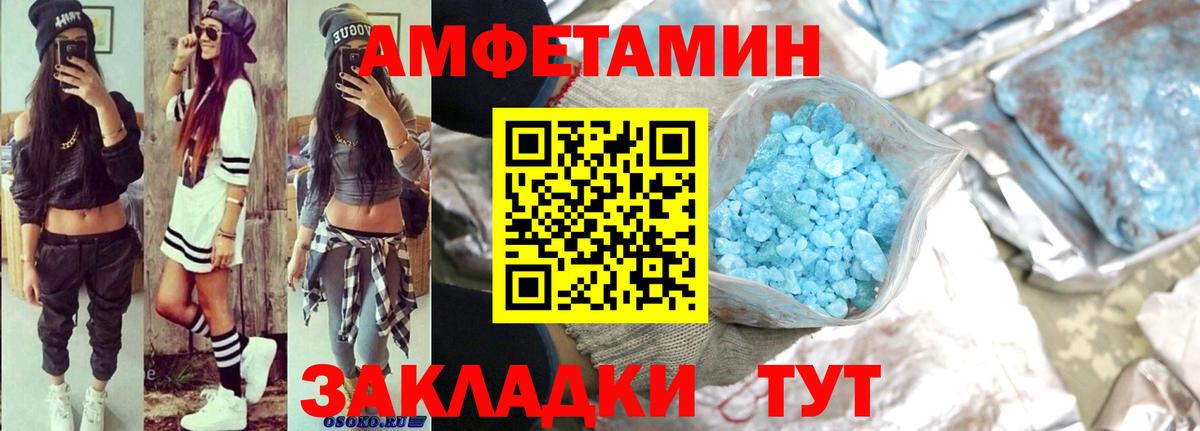 shop официальный сайт  Амфетамин  Пугачёв  Вход с VPN  Amphetamine Розовый 