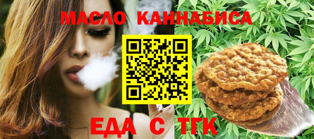 Cannafood конопля  Вход с VPN  Пугачёв 