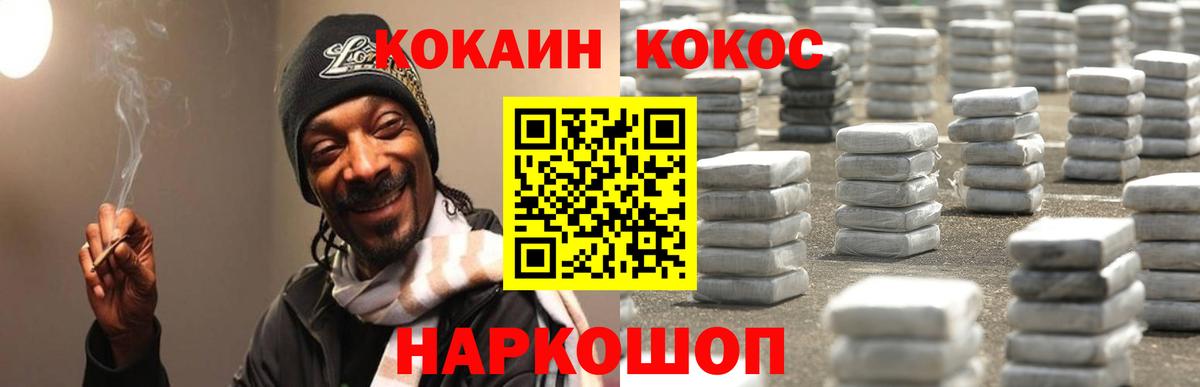 КОКАИН Перу  Вход с VPN  КОКАИН 99%  Cocaine  Пугачёв 