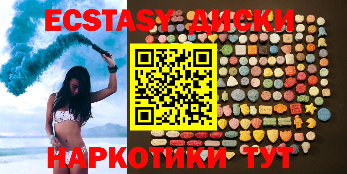 Экстази XTC  Ecstasy  Ecstasy 250 мг  Пугачёв  Вход с VPN 