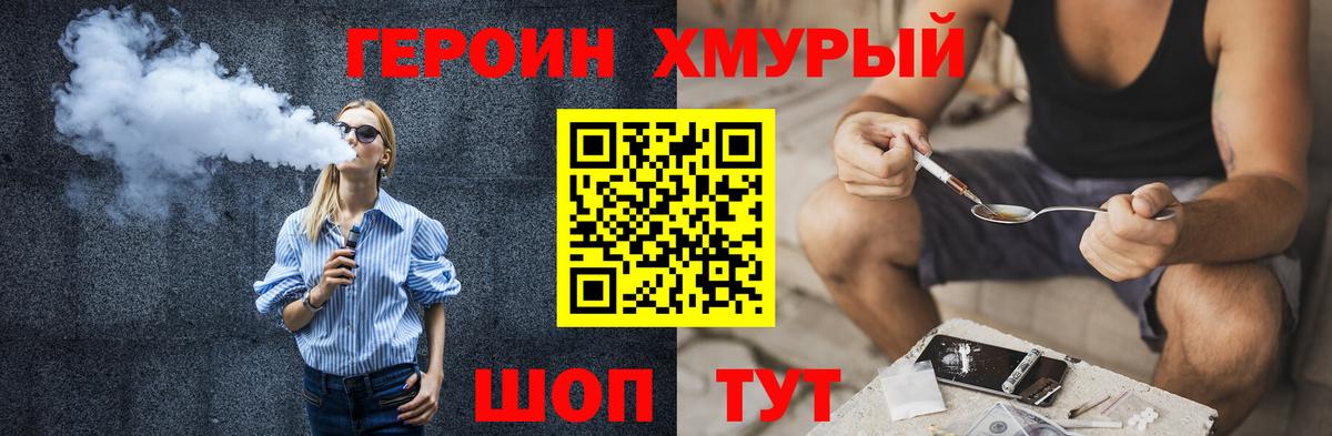 Героин герыч Пугачёв