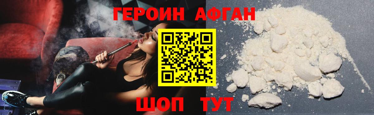 Пугачёв  Героин герыч  Вход с VPN 
