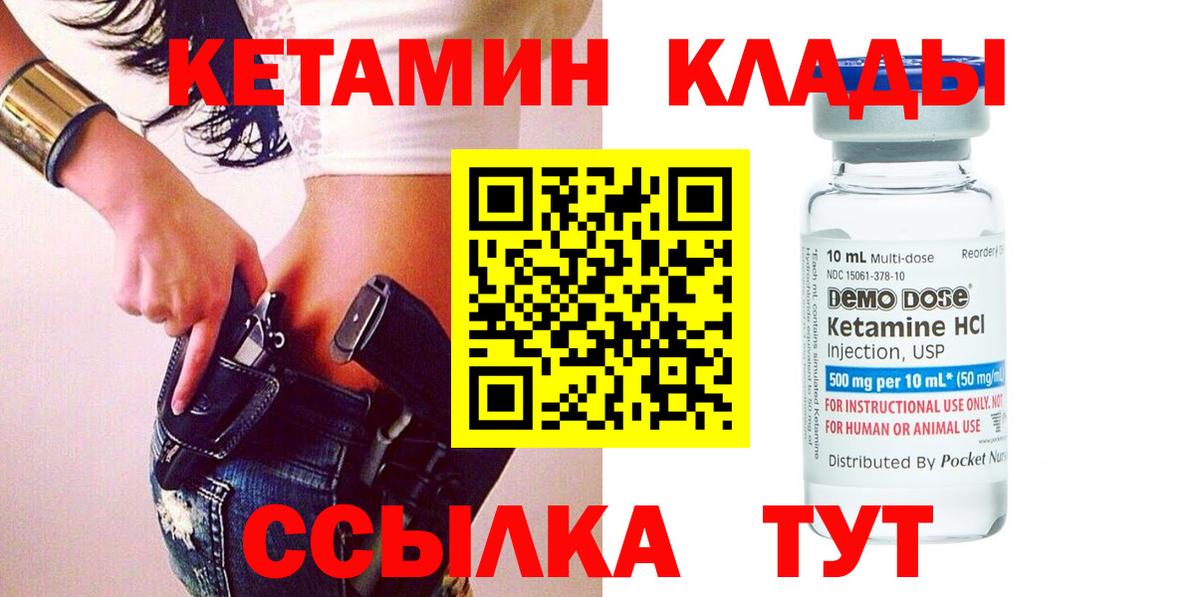 Кетамин VHQ Пугачёв