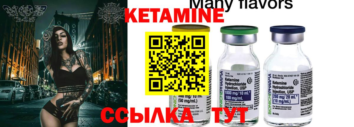 КЕТАМИН ketamine  Вход с VPN  Пугачёв 