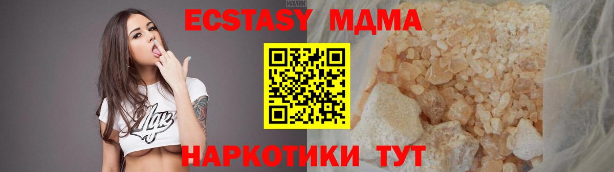 MDMA crystal  Вход с VPN  Пугачёв  MDMA crystal 