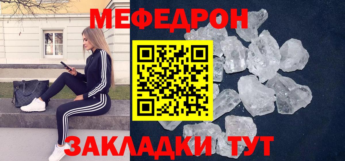 Пугачёв  Мефедрон  Меф  Вход с VPN  МЕФ мяу мяу  Мефедрон мука 