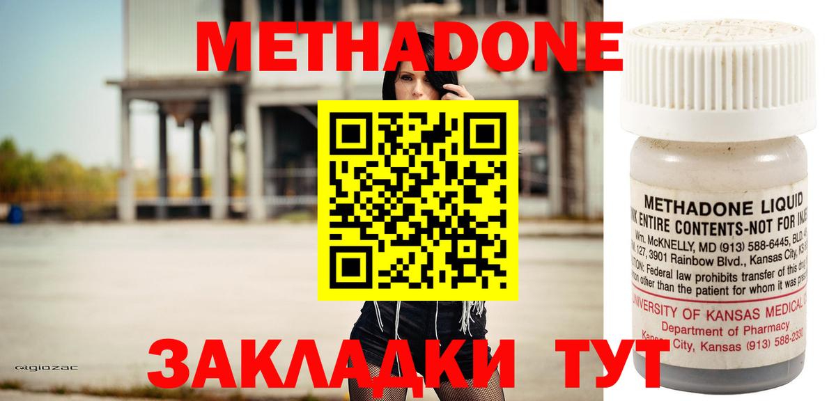 hydra как войти  МЕТАДОН мёд  Вход с VPN  Пугачёв 