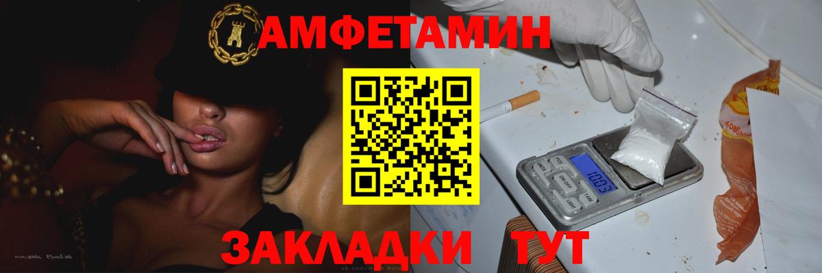 Первитин кристалл  Первитин кристалл  Пугачёв  МЕТАМФЕТАМИН  Вход с VPN 