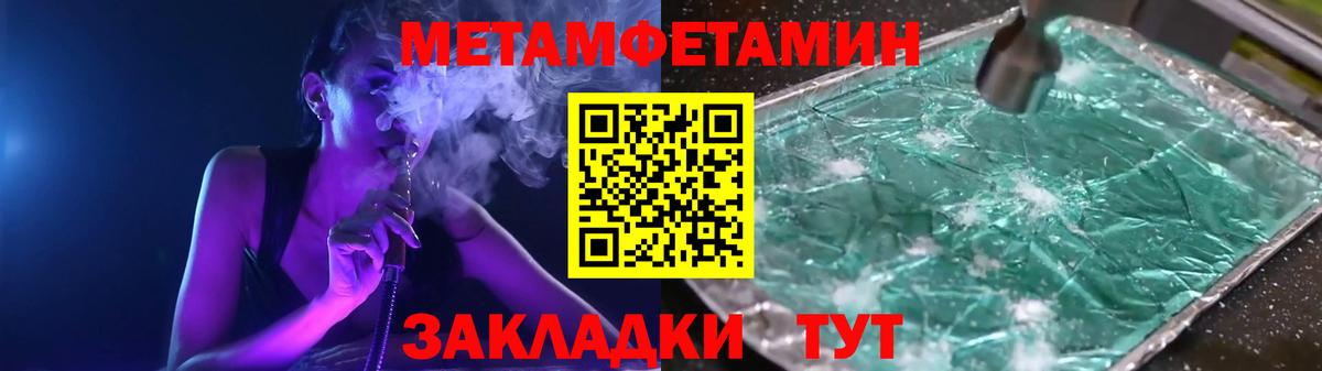 Метамфетамин Декстрометамфетамин 99.9% Пугачёв