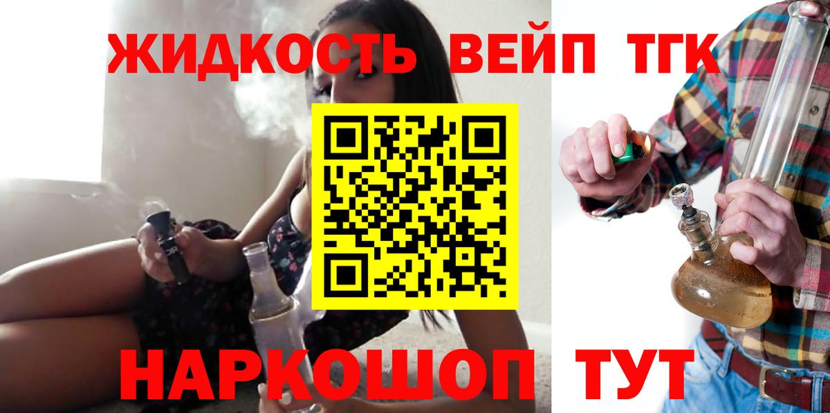 Дистиллят ТГК жижа Пугачёв