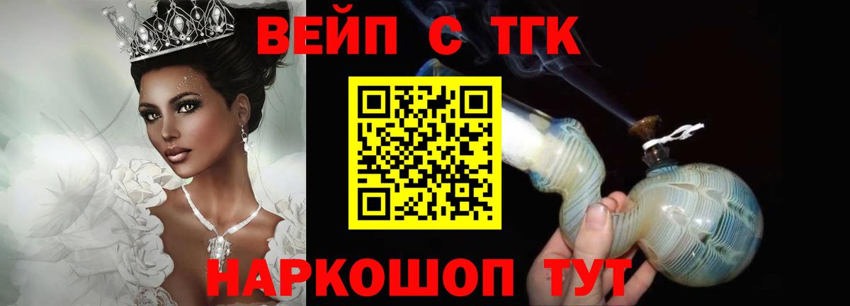 Пугачёв  Дистиллят ТГК концентрат  Вход с VPN  Дистиллят ТГК THC oil 